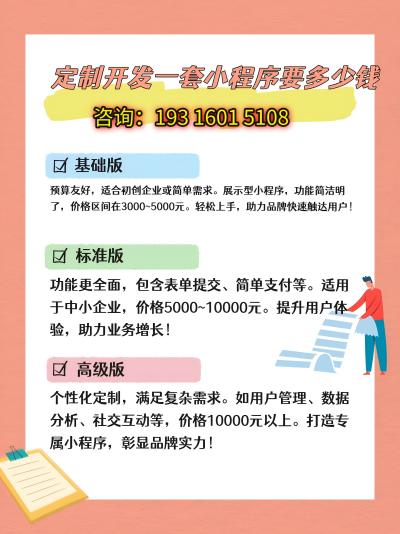 天津定制软件开发多少钱,天津软件开发公司 第3张 天津定制软件开发多少钱,天津软件开发公司 第3张