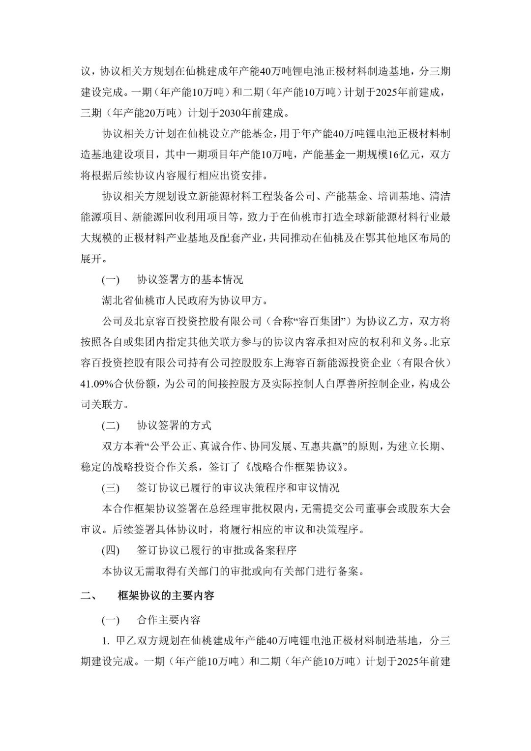 仙桃网站设计制作开发,仙桃做网站多少钱 第2张 仙桃网站设计制作开发,仙桃做网站多少钱 第2张