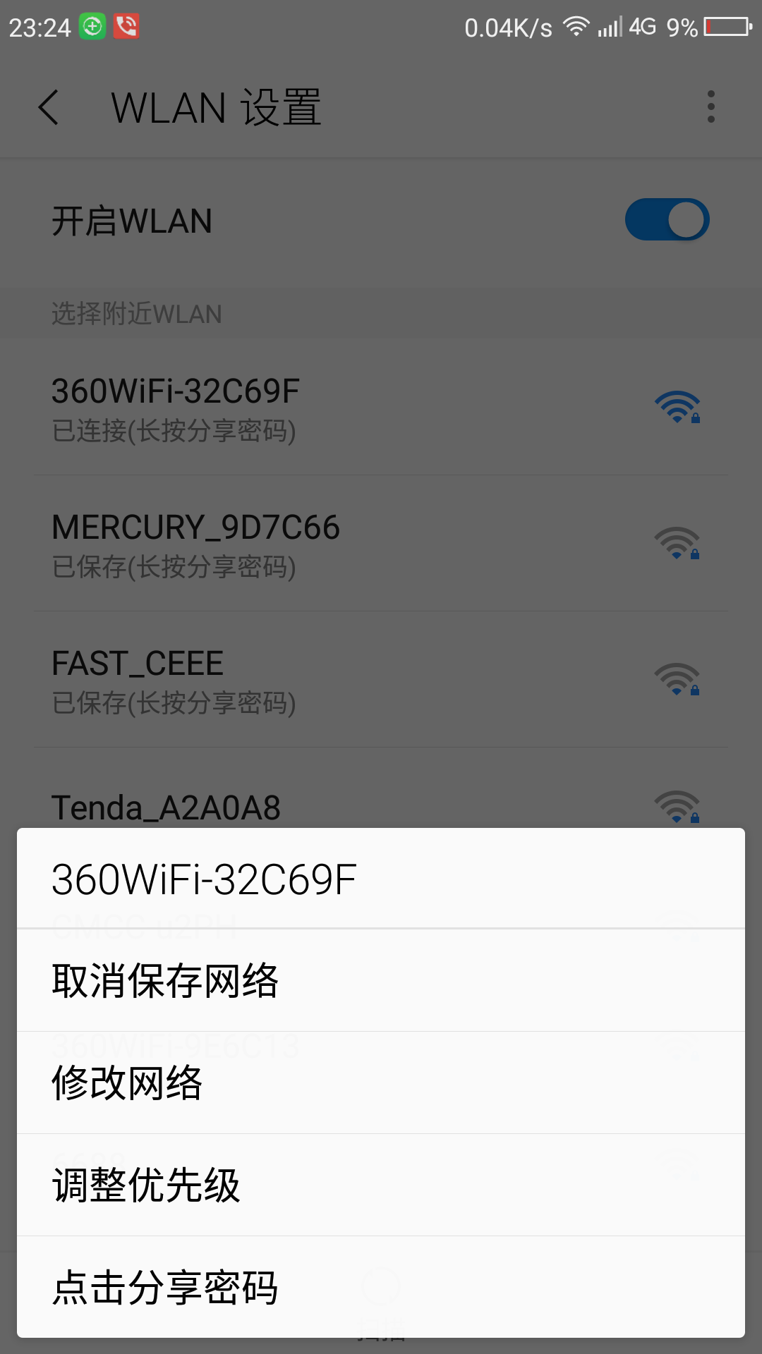 为什么朋友圈不能分享链接wifi 第3张 为什么朋友圈不能分享链接wifi 第3张