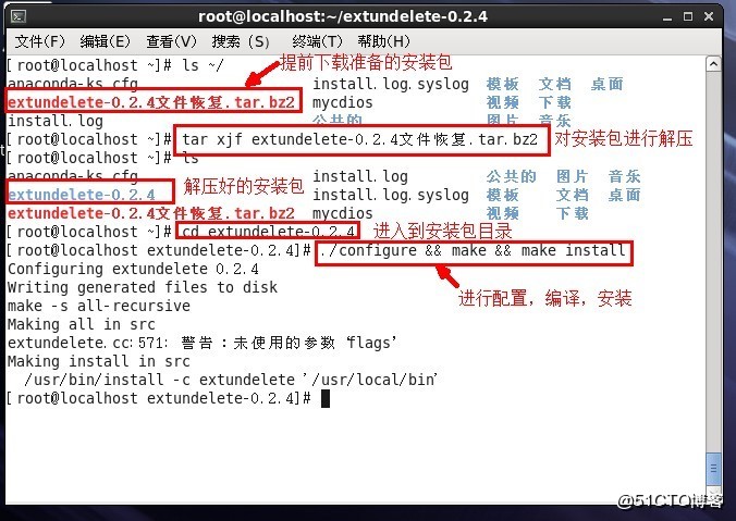 linux如何恢复回收站删除的文件 第1张 linux如何恢复回收站删除的文件 第1张