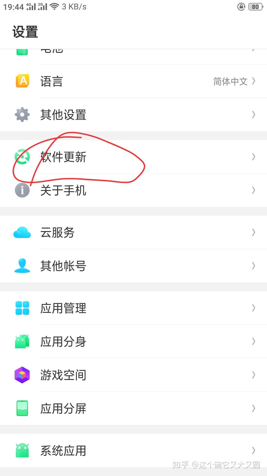 oppo手机为什么微信不能版本升级 第3张 oppo手机为什么微信不能版本升级 第3张