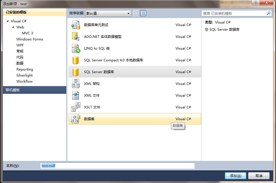 mvc数据库配置报错怎么办,mvc数据库配置 第3张 mvc数据库配置报错怎么办,mvc数据库配置 第3张