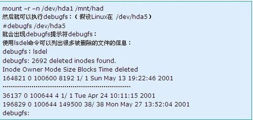 linux如何恢复回收站删除的文件 第3张 linux如何恢复回收站删除的文件 第3张