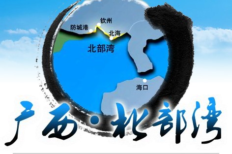 北部湾域名选哪个更合适?揭秘最佳选择策略! 第1张 北部湾域名选哪个更合适?揭秘最佳选择策略! 第1张