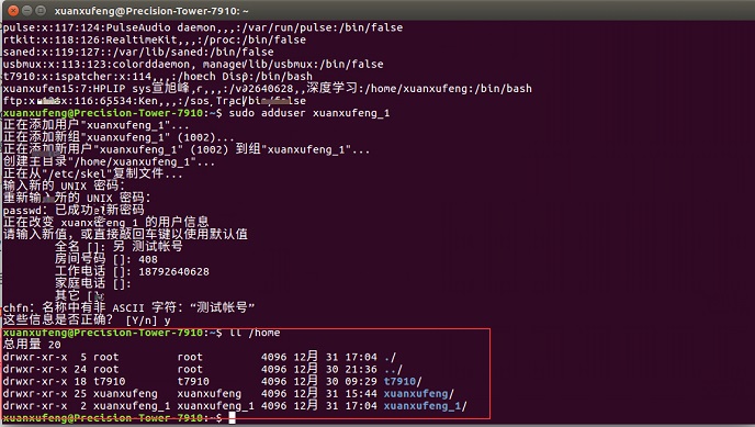 Ubuntu服务器上传文件,如何通过命令行或FTP高效操作? 第2张 Ubuntu服务器上传文件,如何通过命令行或FTP高效操作? 第2张