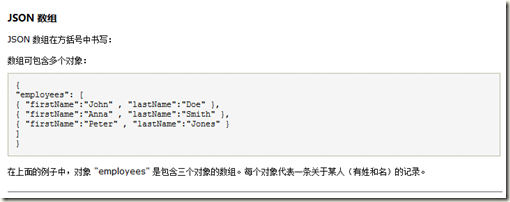 java怎么取得json的值