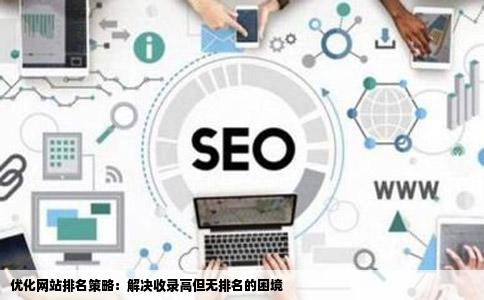 三级域名收录难怎么办,三级域名收录 第3张 三级域名收录难怎么办,三级域名收录 第3张