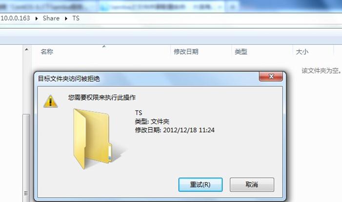 为什么发送文件夹不成功 第2张 为什么发送文件夹不成功 第2张