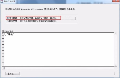 如何将数据库导出为文本文件?