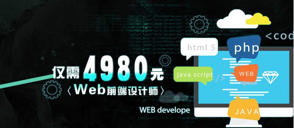 web开发入门初学者如何快速掌握web开发技能,有哪些学习资源推荐? 第3张 web开发入门初学者如何快速掌握web开发技能,有哪些学习资源推荐? 第3张