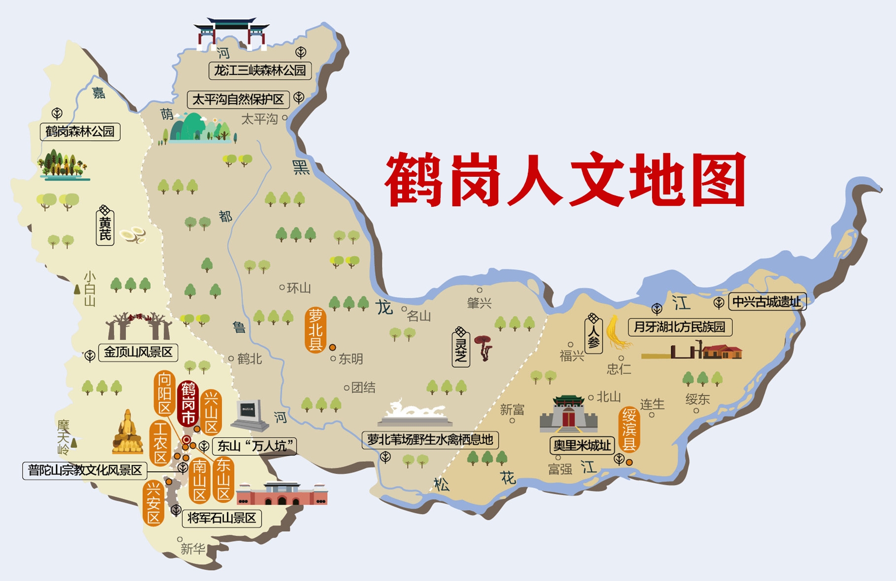 鹤岗哪些区域名字叫法多样,具体区域名称都有哪些? 第2张 鹤岗哪些区域名字叫法多样,具体区域名称都有哪些? 第2张
