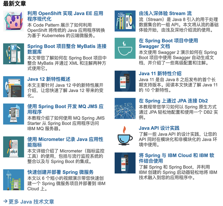 Mac环境下Java开发前景如何?有哪些优势与挑战? 第2张 Mac环境下Java开发前景如何?有哪些优势与挑战? 第2张
