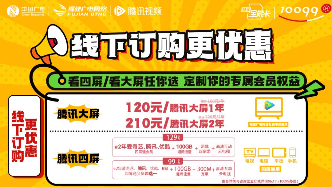 TV域名注册,究竟哪个平台能提供最优惠的价格及优质服务? 第2张 TV域名注册,究竟哪个平台能提供最优惠的价格及优质服务? 第2张