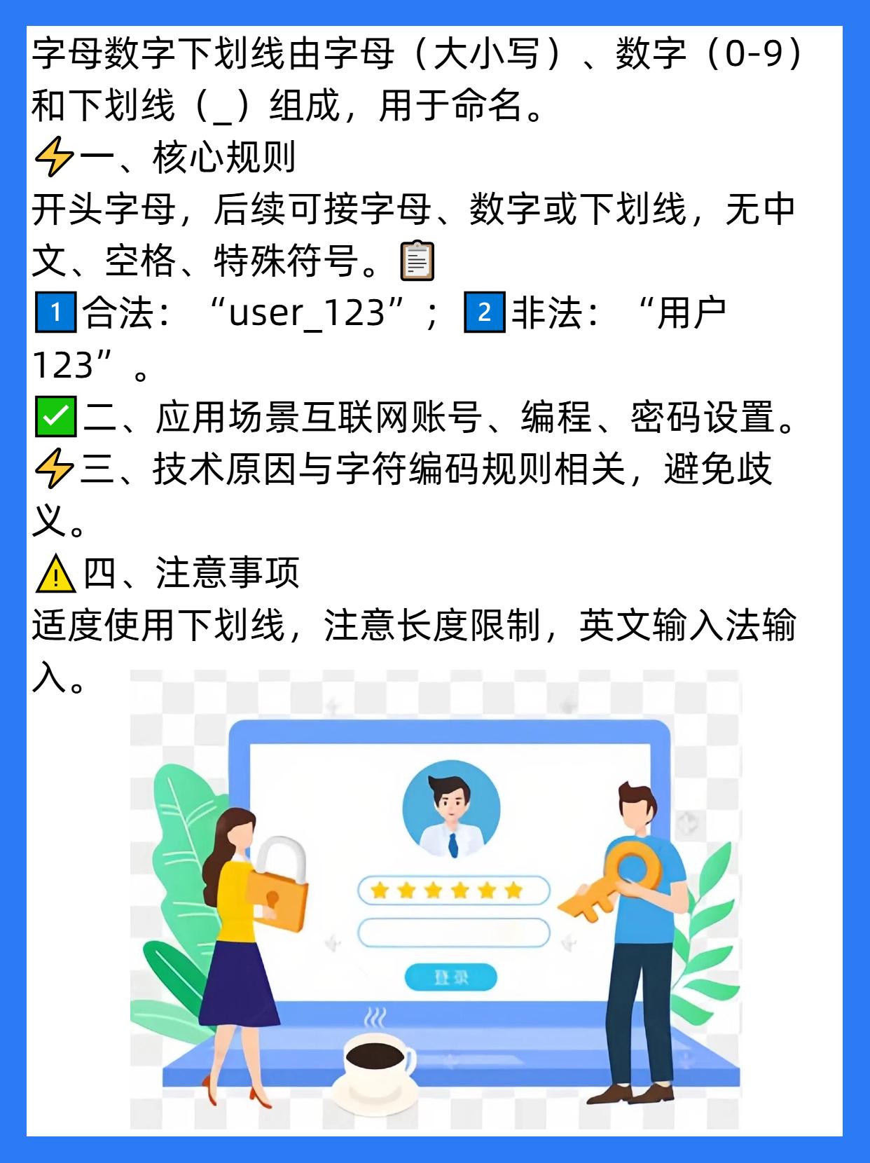域名带下划线什么意思,域名带下划线是什么意思 第3张 域名带下划线什么意思,域名带下划线是什么意思 第3张