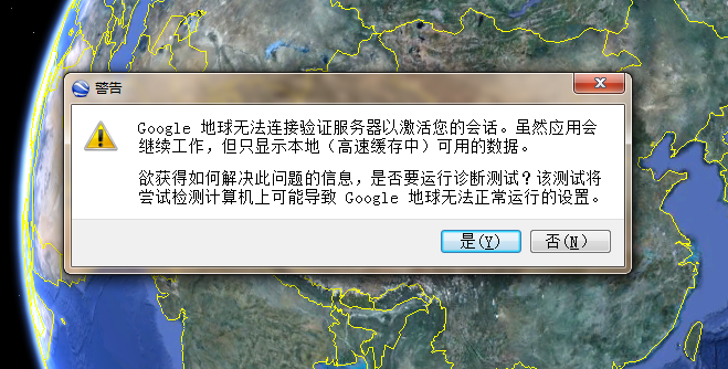 谷歌地球频繁无法登录服务器,背后原因及解决办法是什么? 第2张 谷歌地球频繁无法登录服务器,背后原因及解决办法是什么? 第2张