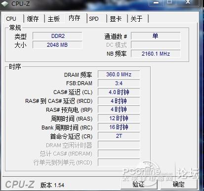 物理机加内存需要多久 第3张 物理机加内存需要多久 第3张