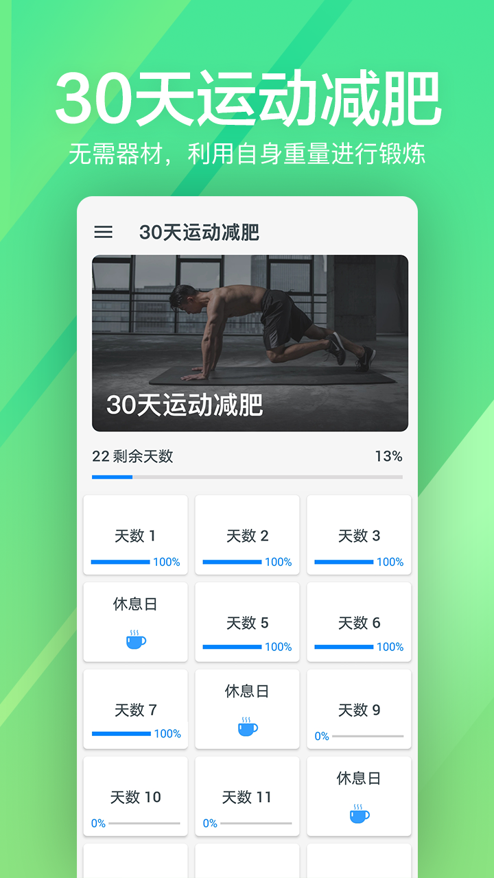 运动类app项目开发,运动app开发多少钱 第1张 运动类app项目开发,运动app开发多少钱 第1张