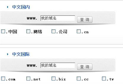 中国的域名是什么，中国域名后缀有哪些