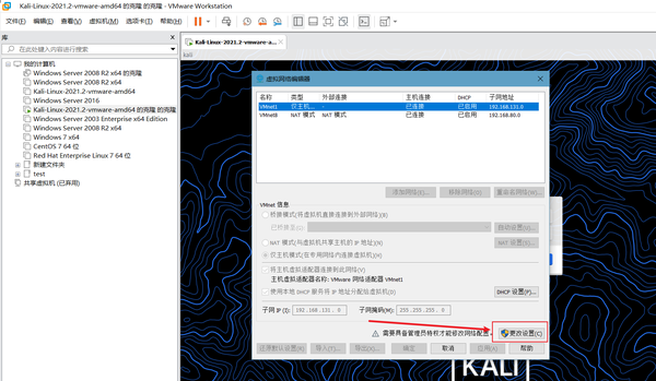 kali物理机安装网卡驱动 第1张 kali物理机安装网卡驱动 第1张