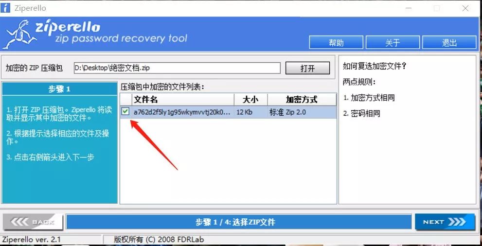 Fedora解压zip时遇到问题?如何高效解决? 第2张 Fedora解压zip时遇到问题?如何高效解决? 第2张