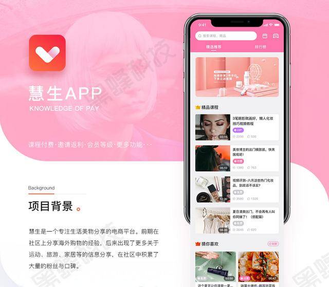 杂志app的开发模式，杂志app开发需要多少钱