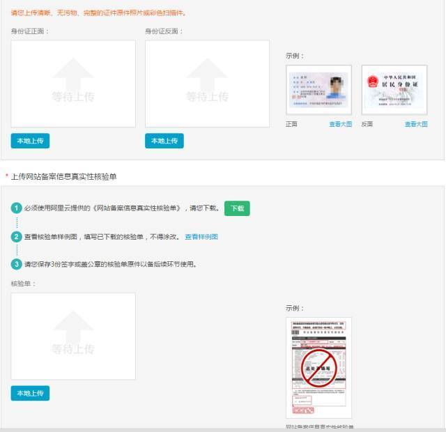 域名可以个人备案吗,域名个人备案流程 第2张 域名可以个人备案吗,域名个人备案流程 第2张