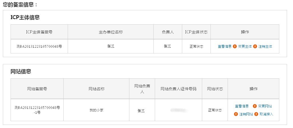 域名可以个人备案吗,域名个人备案流程 第3张 域名可以个人备案吗,域名个人备案流程 第3张