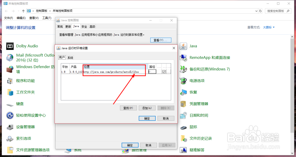 怎么查看电脑java版本