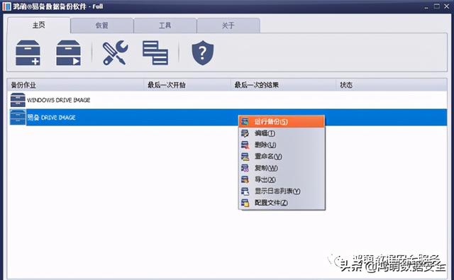 如何轻松备份数据库？
