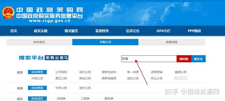 政府机关单位官方网站域名究竟是什么?揭秘官方域名查询方法! 第3张 政府机关单位官方网站域名究竟是什么?揭秘官方域名查询方法! 第3张