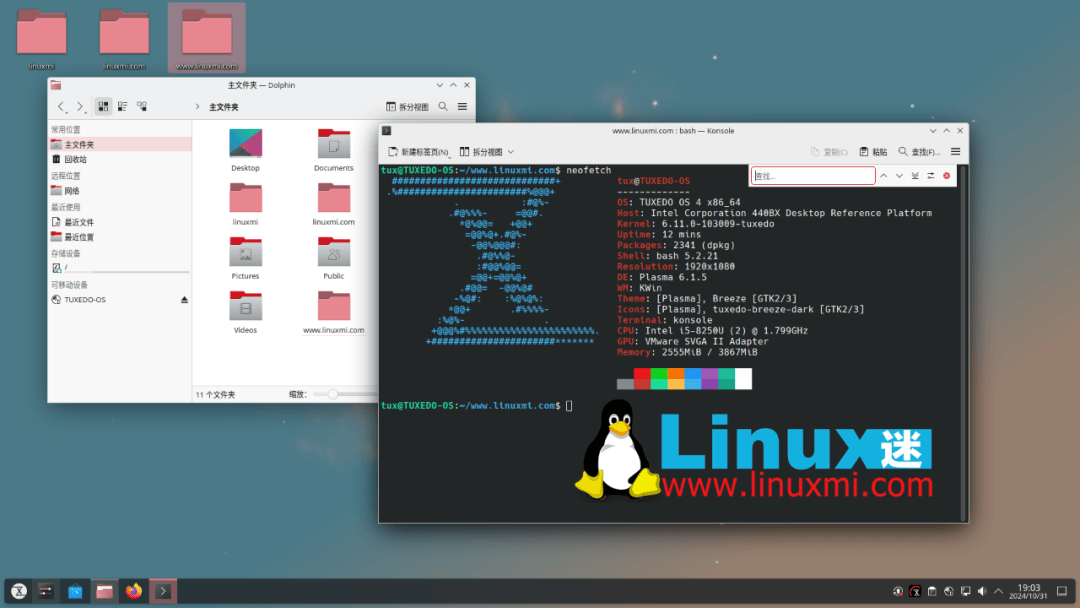 linux界面如何旋转