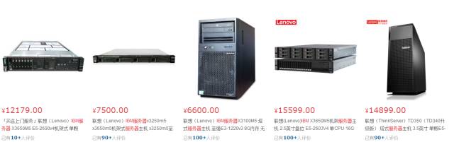 沈阳IBM服务器哪里买性价比高? 第3张 沈阳IBM服务器哪里买性价比高? 第3张