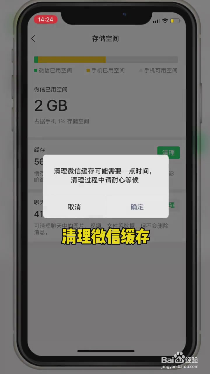 如何清理iPhone微信存储空间 第2张 如何清理iPhone微信存储空间 第2张