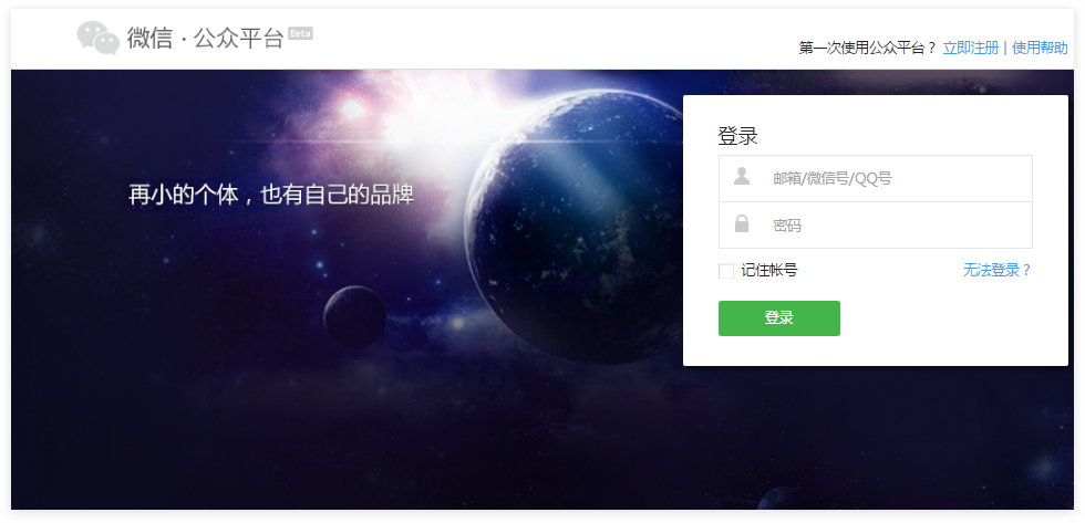微信公众号域名是哪个?揭秘官方认证唯一入口! 第2张 微信公众号域名是哪个?揭秘官方认证唯一入口! 第2张