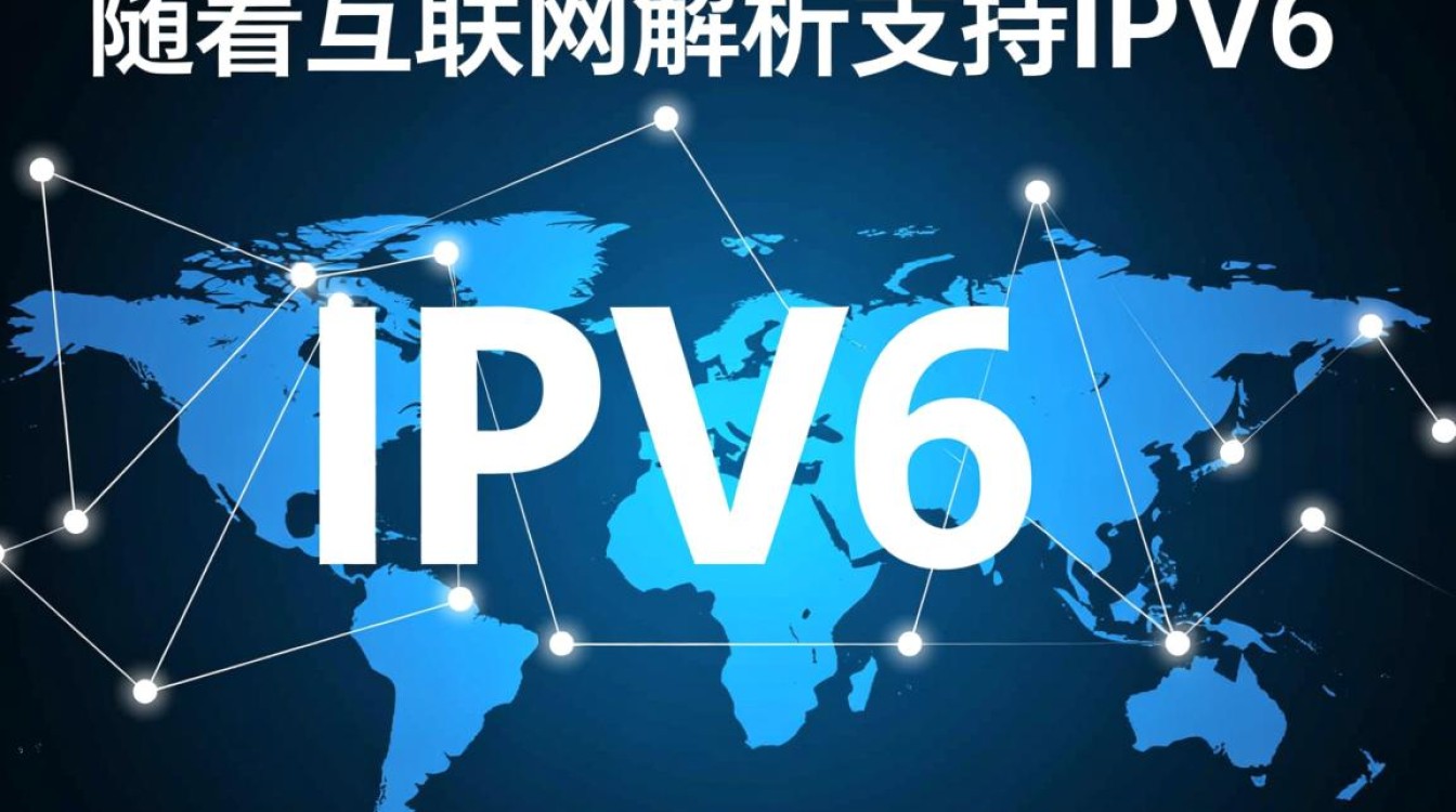 IPv6解析时,究竟应该使用哪个权威域名来确保正确解析? 第2张 IPv6解析时,究竟应该使用哪个权威域名来确保正确解析? 第2张