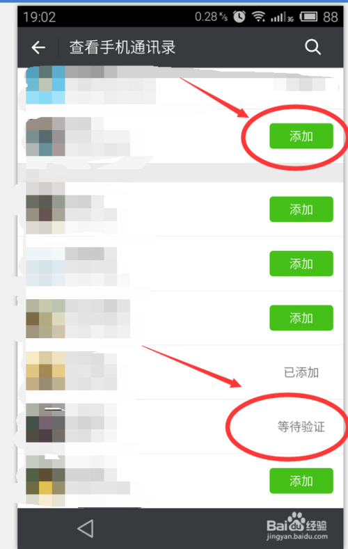 为什么加别人微信不同意 第3张 为什么加别人微信不同意 第3张
