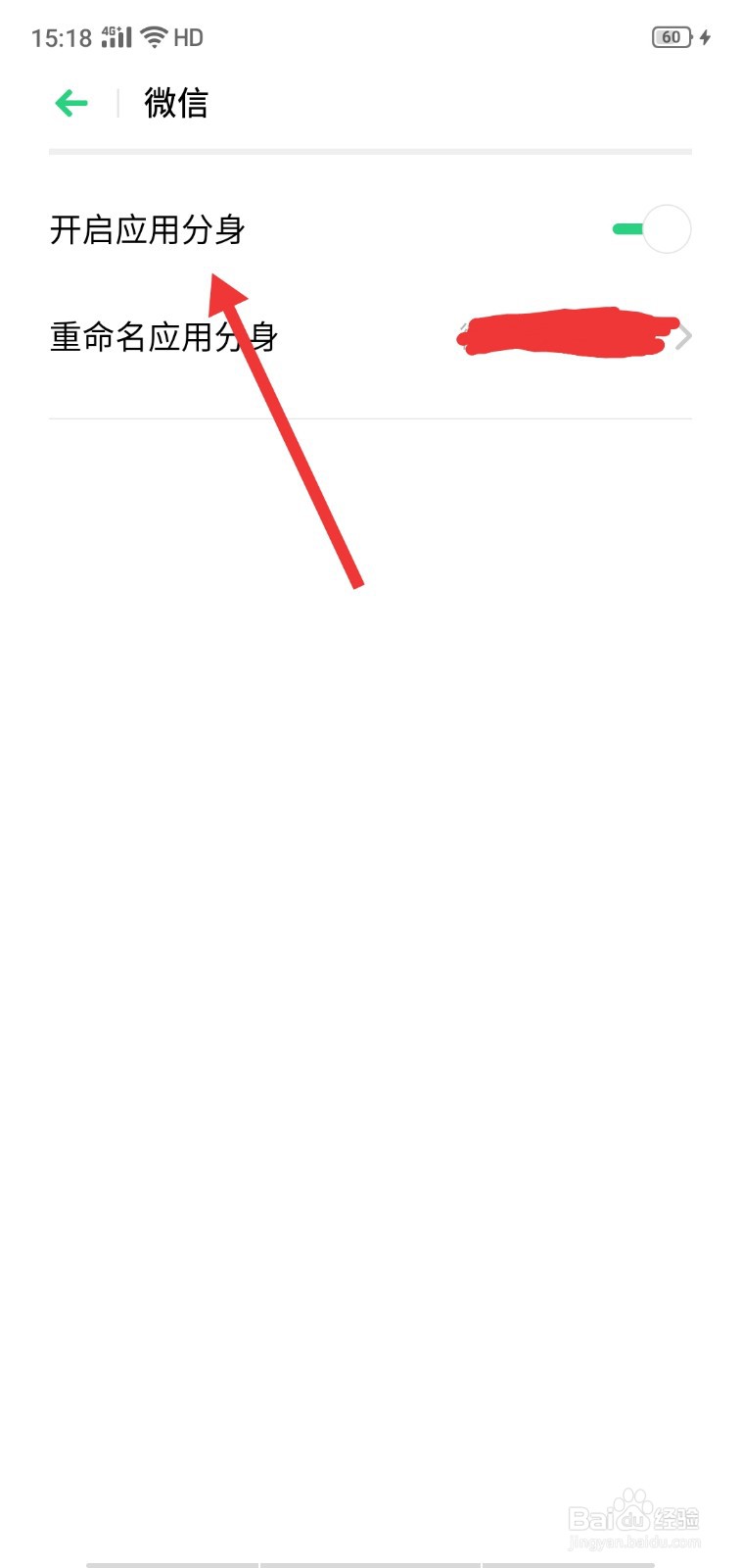 oppo手机为什么不可以重命名 第1张 oppo手机为什么不可以重命名 第1张