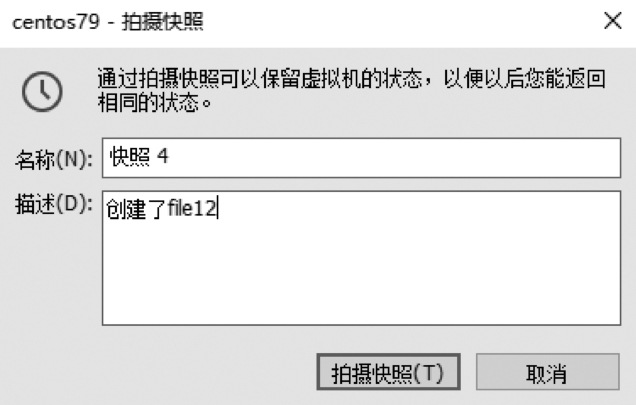 物理机怎么弄快照 第2张 物理机怎么弄快照 第2张