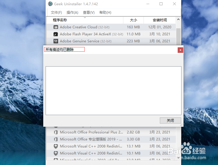 如何彻底删除Java应用程序在Windows注册表中的所有条目? 第2张 如何彻底删除Java应用程序在Windows注册表中的所有条目? 第2张