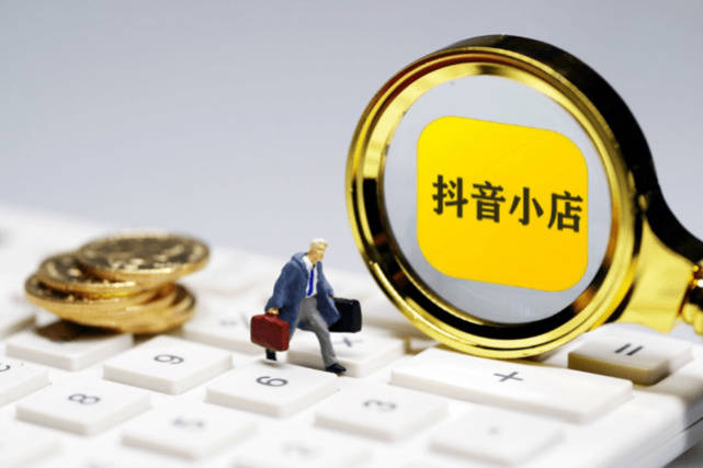 抖音小店域名分类之谜,究竟属于哪个类目? 第2张 抖音小店域名分类之谜,究竟属于哪个类目? 第2张