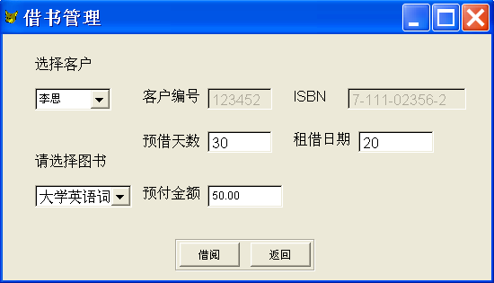 VF数据表怎么添加数据 第3张