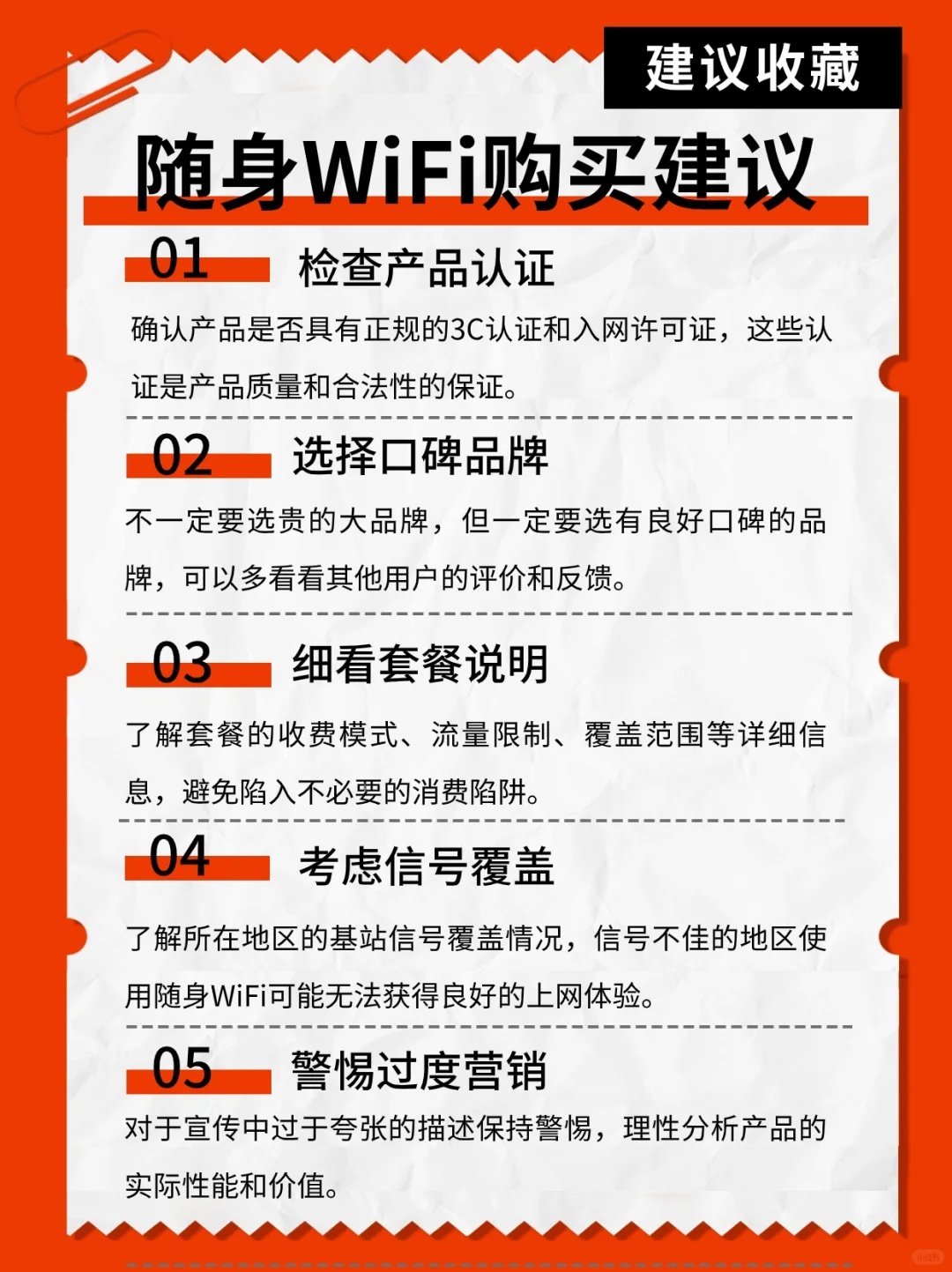 wifi短信认证真的安全吗?揭秘潜在风险与防范措施! 第2张 wifi短信认证真的安全吗?揭秘潜在风险与防范措施! 第2张