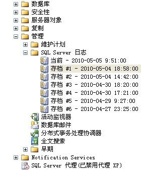 如何查看SQL数据库日志文件 第1张 如何查看SQL数据库日志文件 第1张