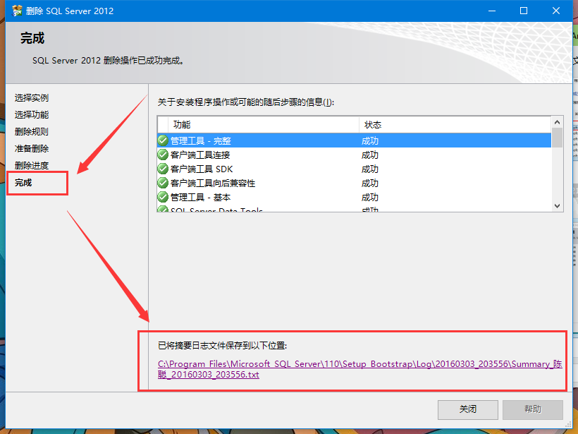 如何彻底卸载并清理Windows Server 2008数据库残留文件及设置? 第2张 如何彻底卸载并清理Windows Server 2008数据库残留文件及设置? 第2张
