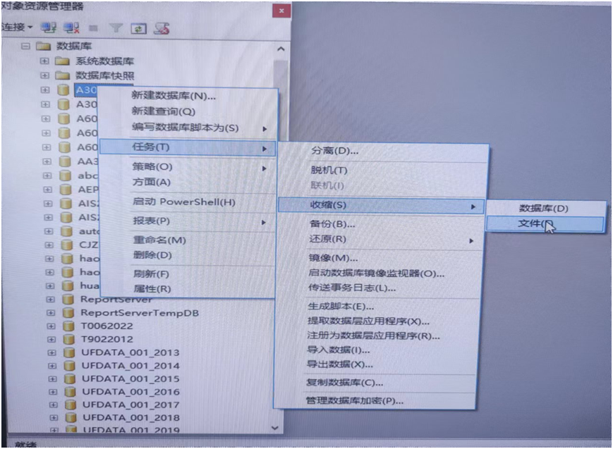 如何查看SQL数据库日志文件 第2张 如何查看SQL数据库日志文件 第2张