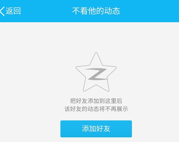 qq他把我动态屏蔽了为什么 第1张 qq他把我动态屏蔽了为什么 第1张