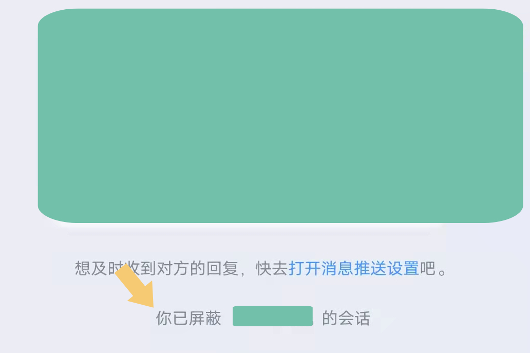 qq他把我动态屏蔽了为什么 第3张 qq他把我动态屏蔽了为什么 第3张