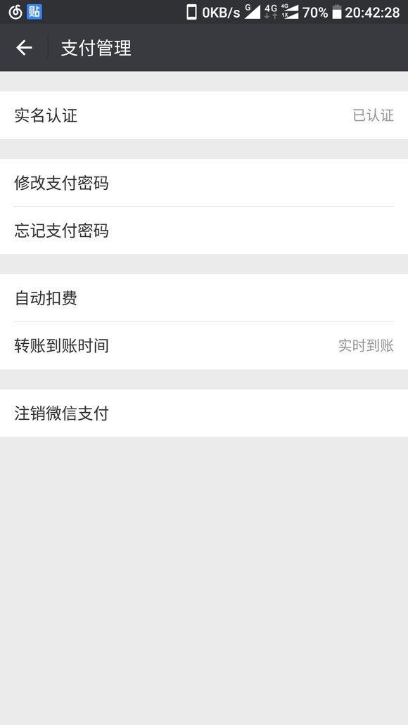 为什么微信住完付找不到 第1张 为什么微信住完付找不到 第1张