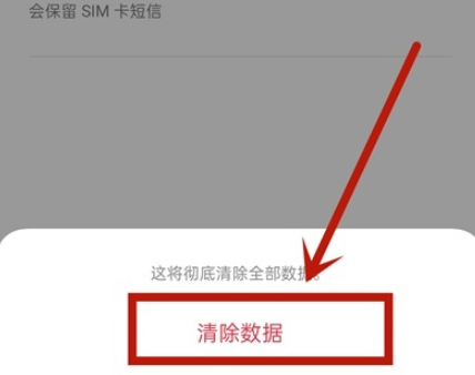 微信如何彻底清除全部数据? 第1张 微信如何彻底清除全部数据? 第1张