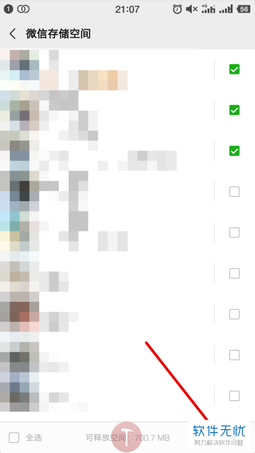 微信如何彻底清除全部数据? 第3张 微信如何彻底清除全部数据? 第3张